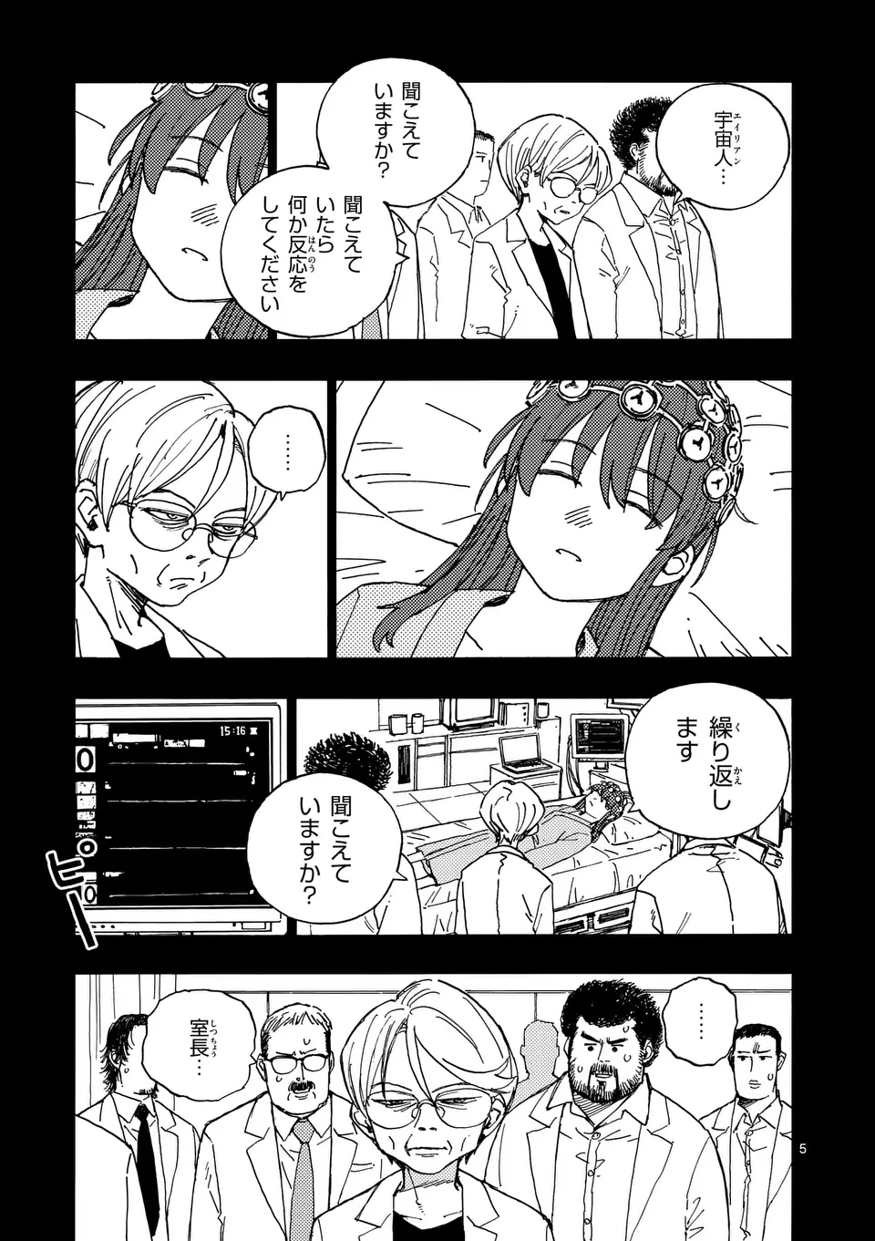 Rairairai - Chapter 34.1 - Page 5